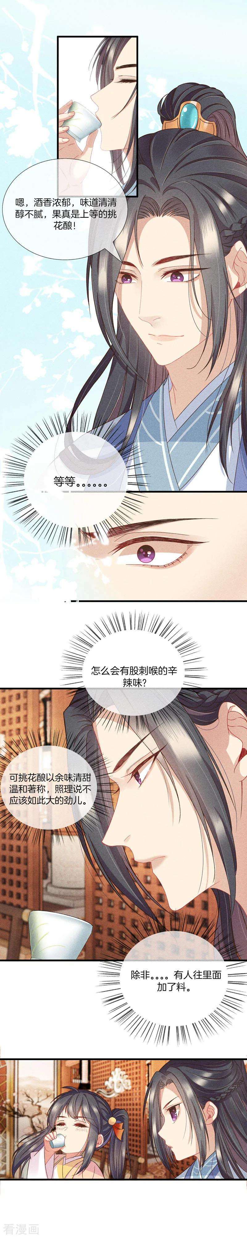 重生之嫡女不善22话 你离我远点