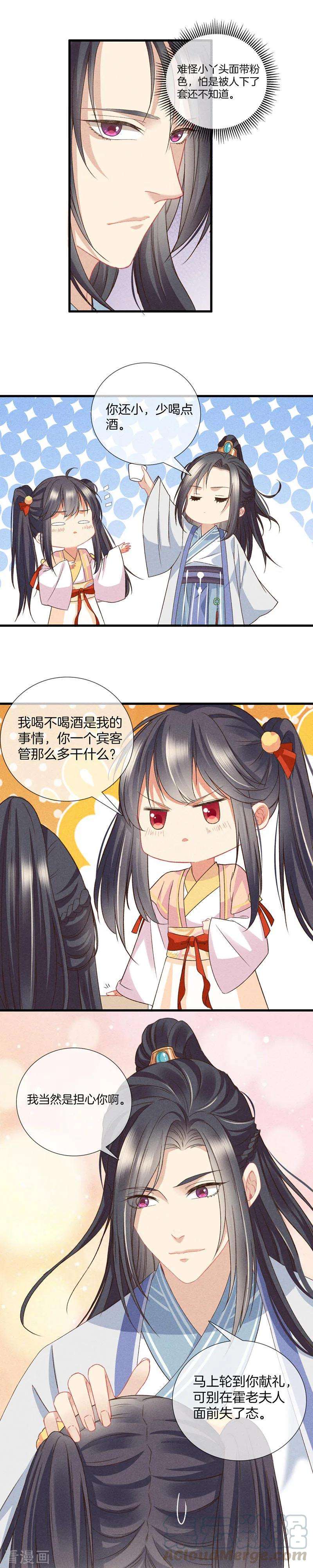 重生之嫡女不善22话 你离我远点