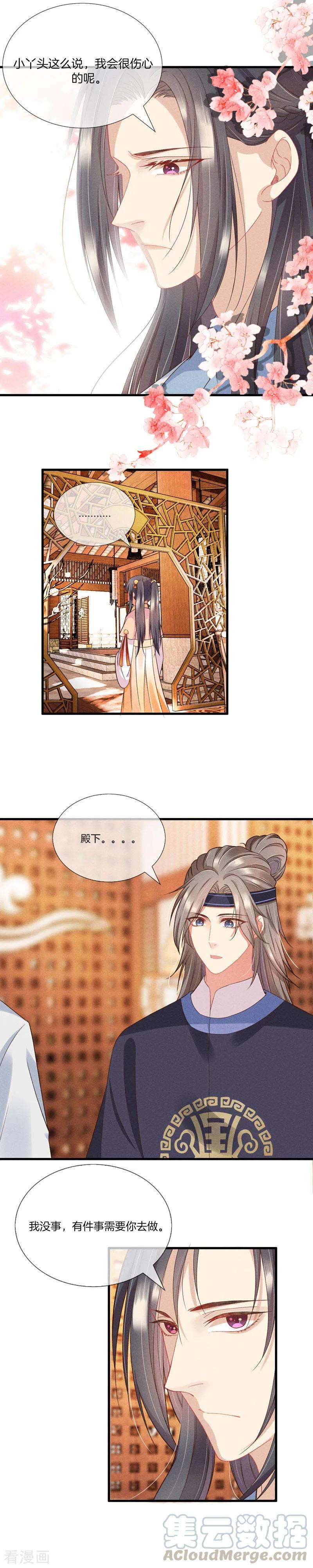 重生之嫡女不善22话 你离我远点