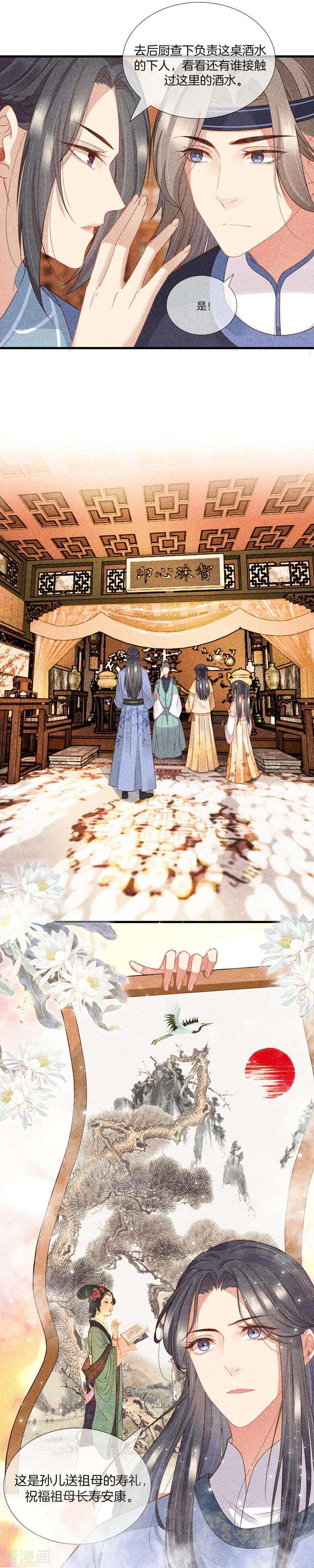 重生之嫡女不善22话 你离我远点