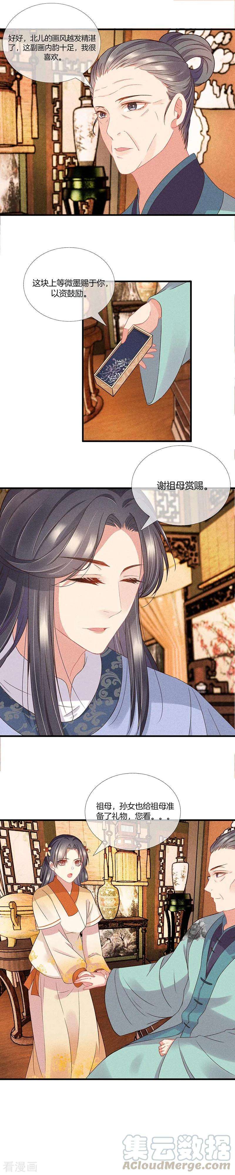 重生之嫡女不善22话 你离我远点