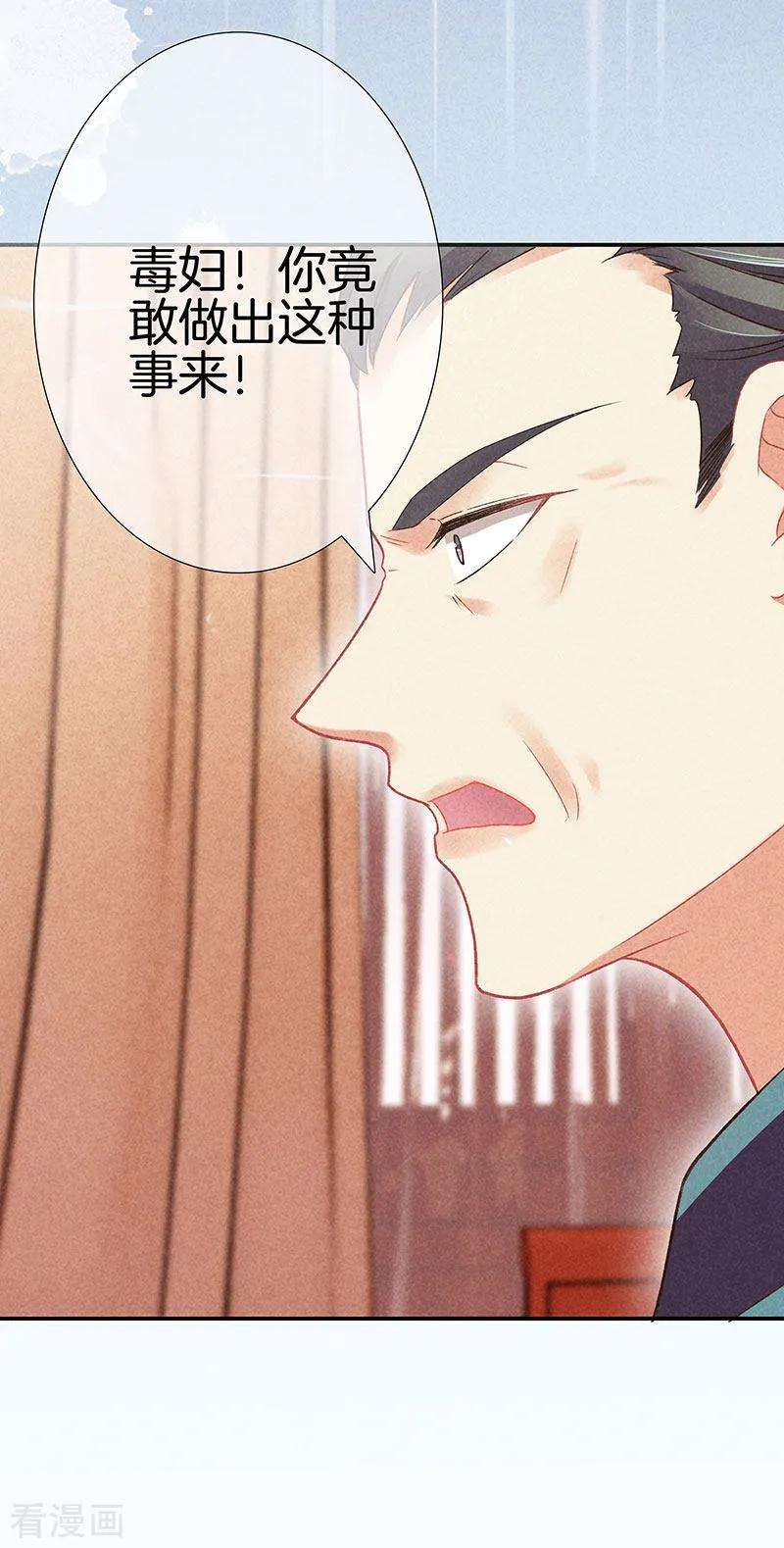 重生之嫡女不善29话 真相大白