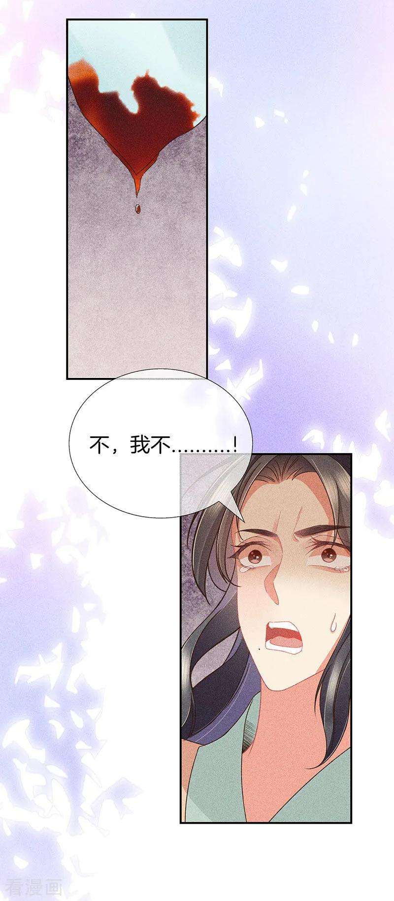 重生之嫡女不善29话 真相大白