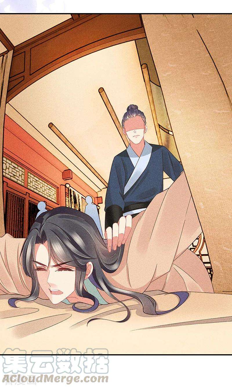 重生之嫡女不善29话 真相大白