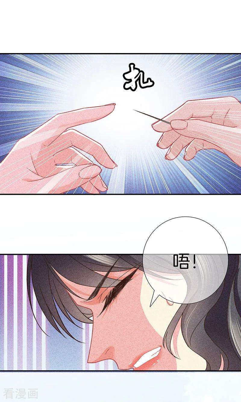 重生之嫡女不善29话 真相大白