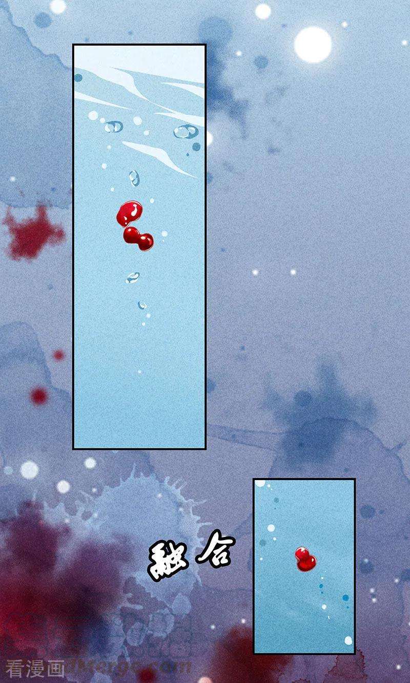 重生之嫡女不善29话 真相大白