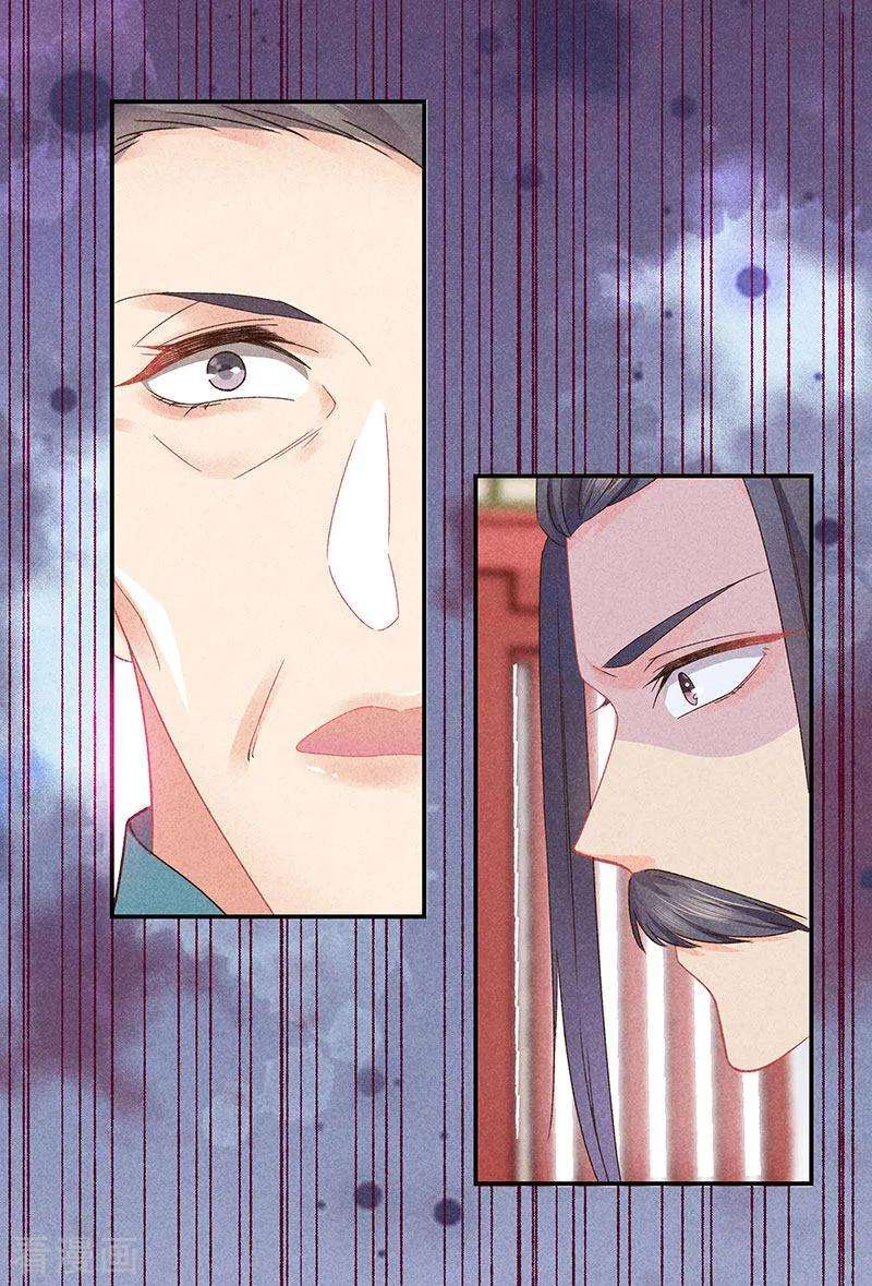 重生之嫡女不善29话 真相大白