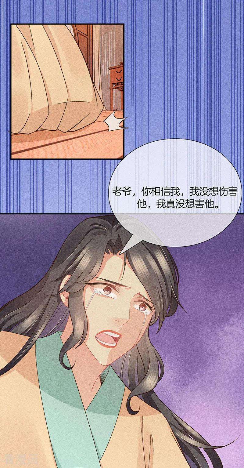 重生之嫡女不善29话 真相大白