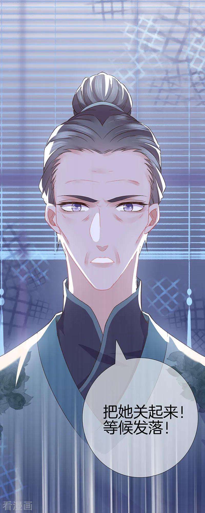 重生之嫡女不善29话 真相大白