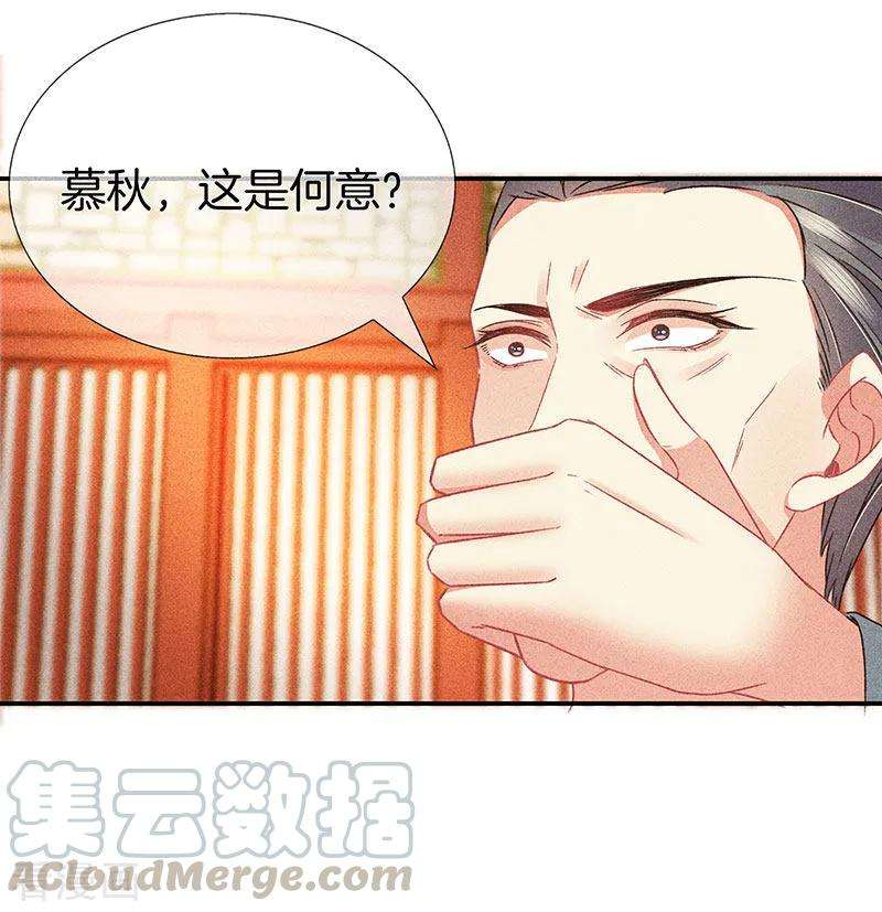 重生之嫡女不善29话 真相大白