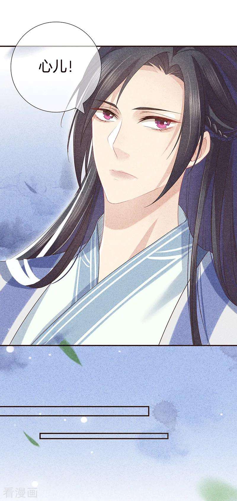 重生之嫡女不善31话 不能杀