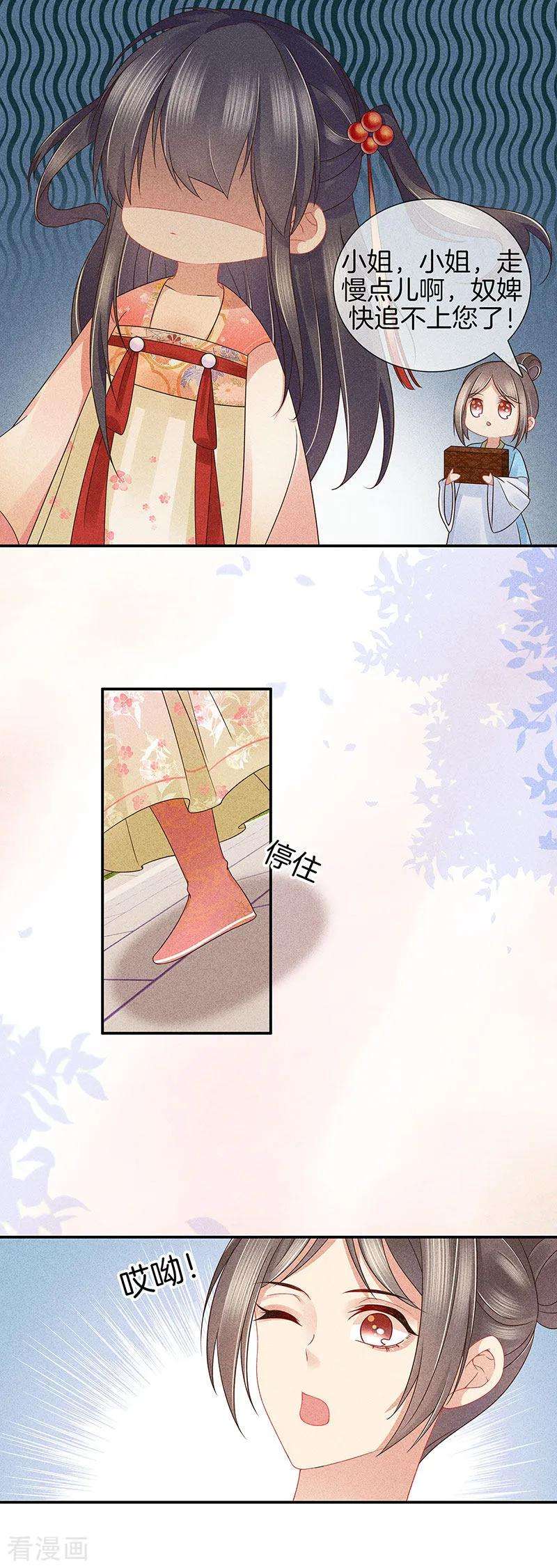 重生之嫡女不善38话 心儿会怎么想