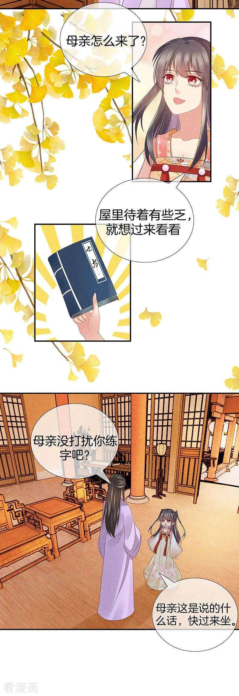 重生之嫡女不善38话 心儿会怎么想