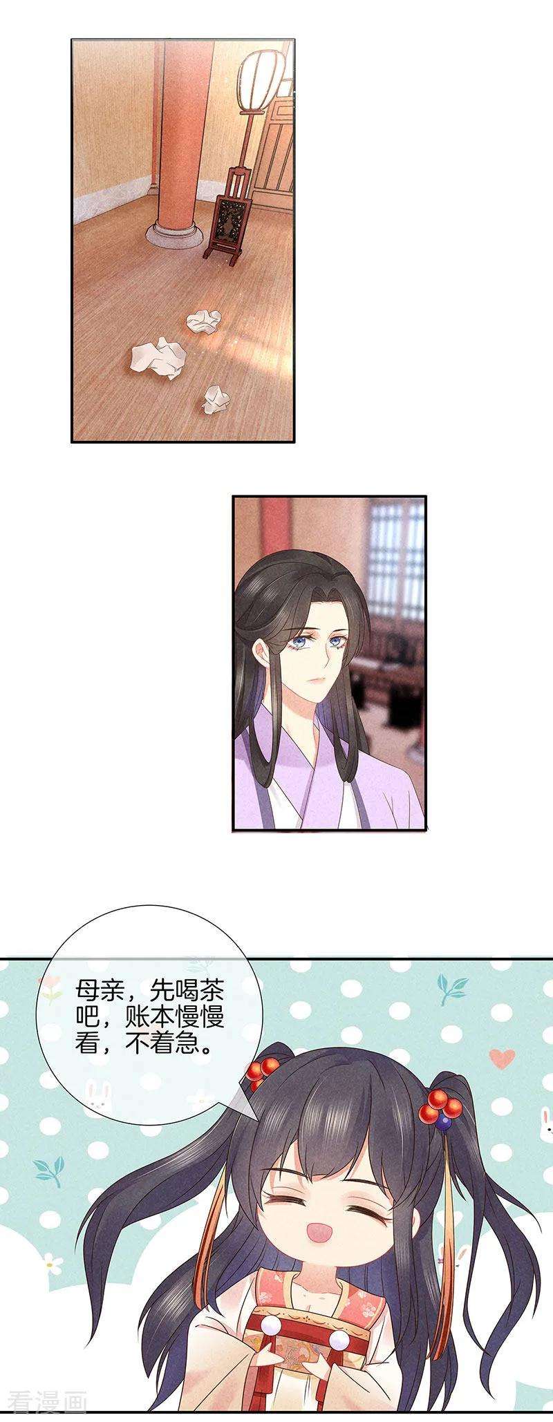 重生之嫡女不善38话 心儿会怎么想