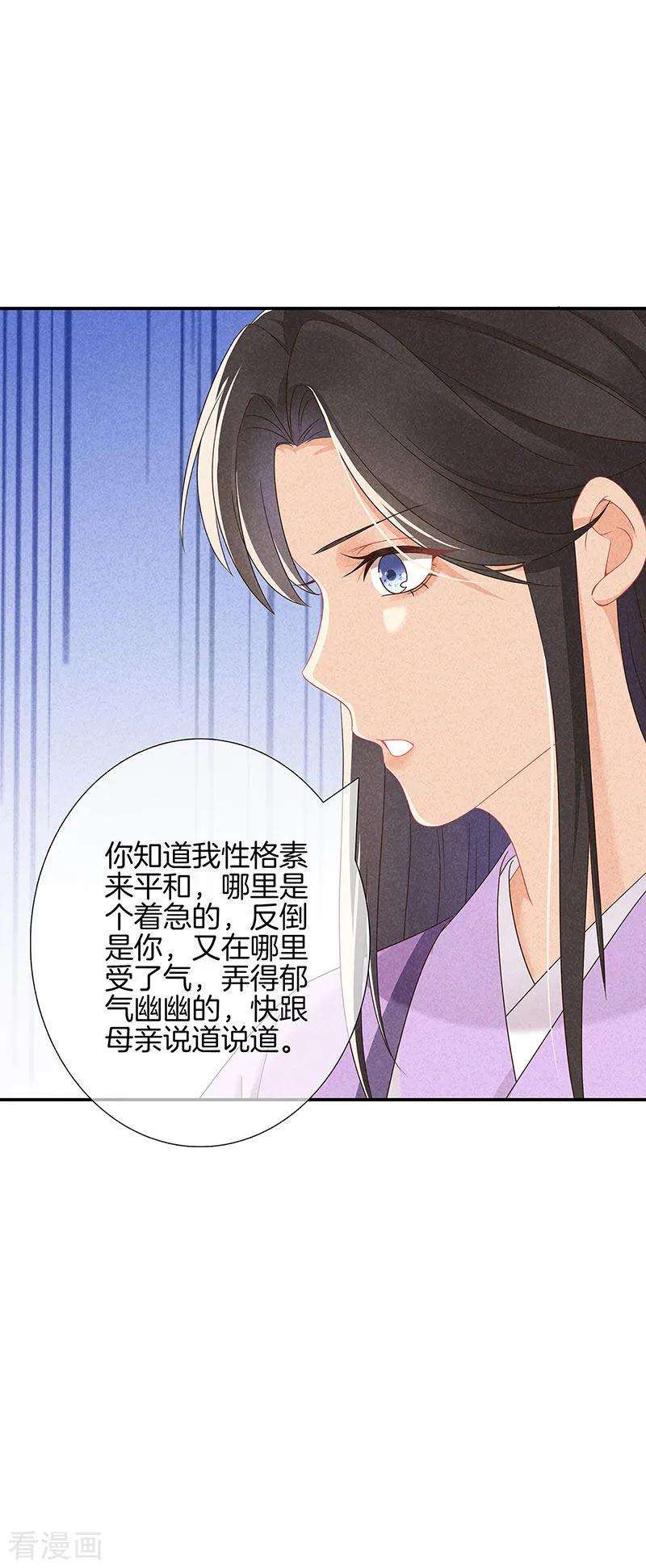重生之嫡女不善38话 心儿会怎么想