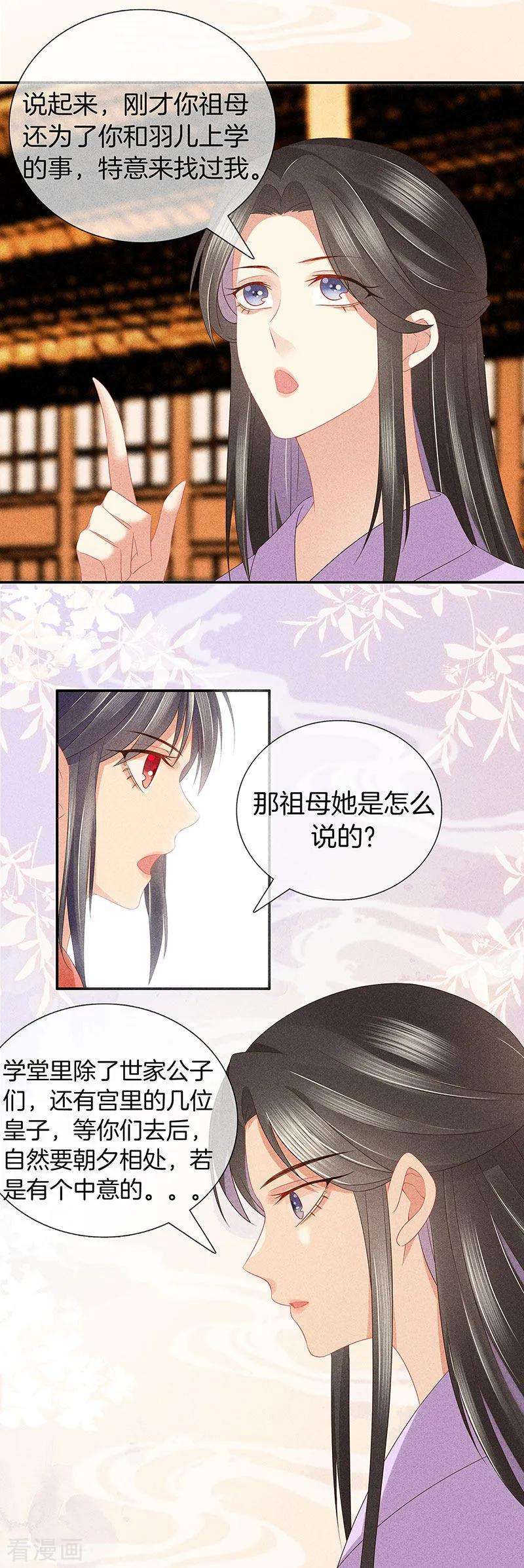重生之嫡女不善38话 心儿会怎么想