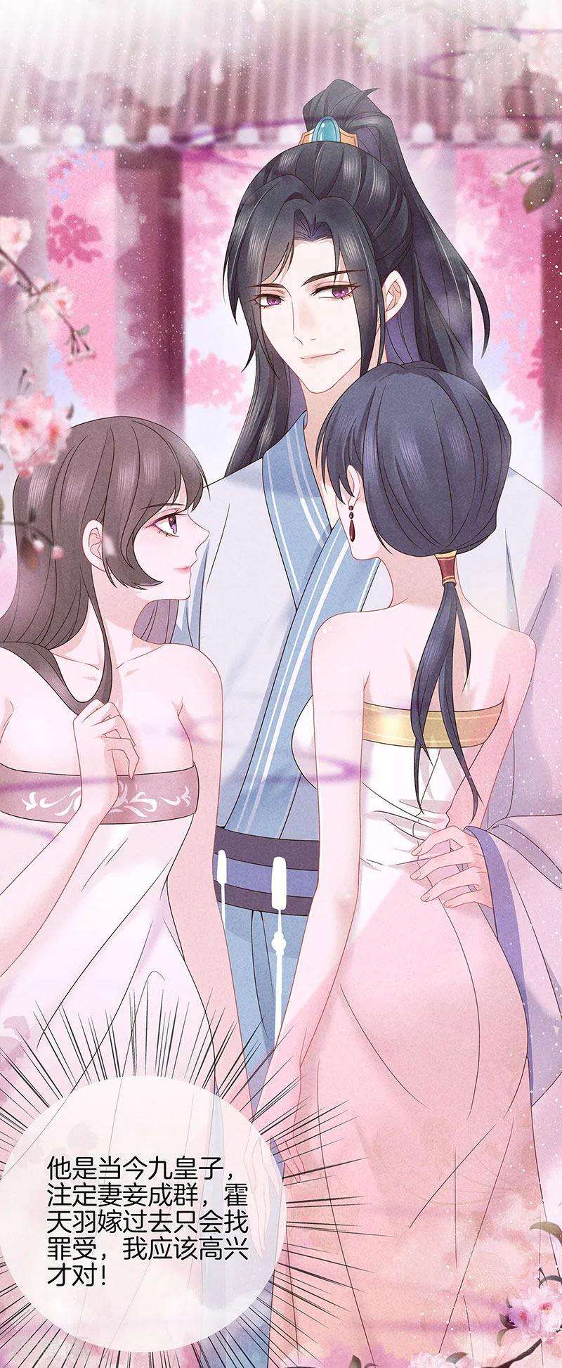 重生之嫡女不善38话 心儿会怎么想