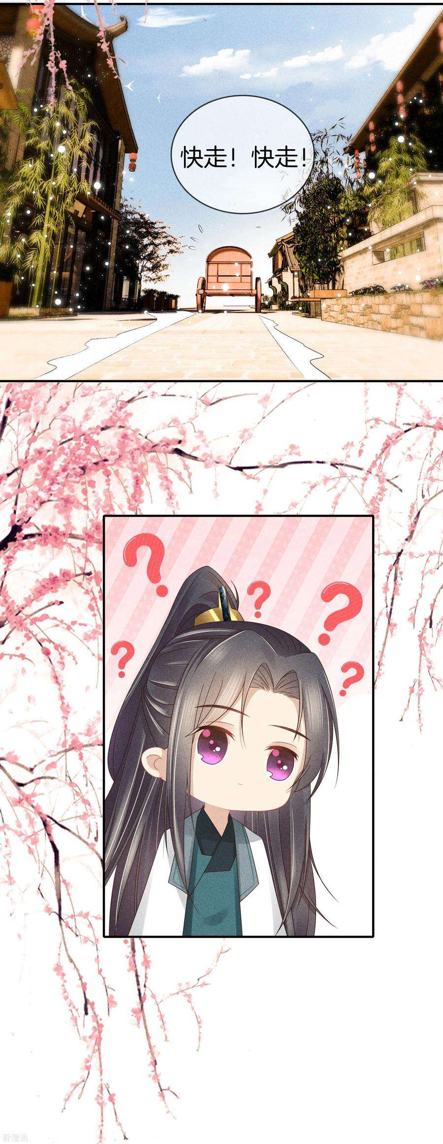 重生之嫡女不善42话 撞见九皇子