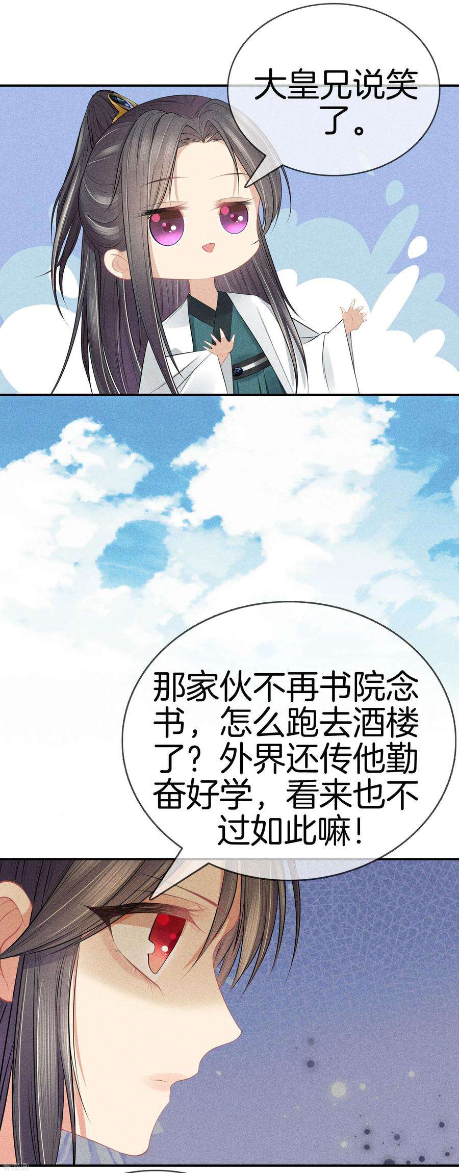 重生之嫡女不善42话 撞见九皇子
