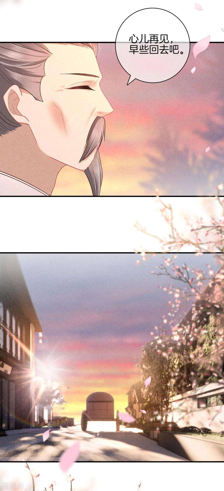 重生之嫡女不善45话 学医