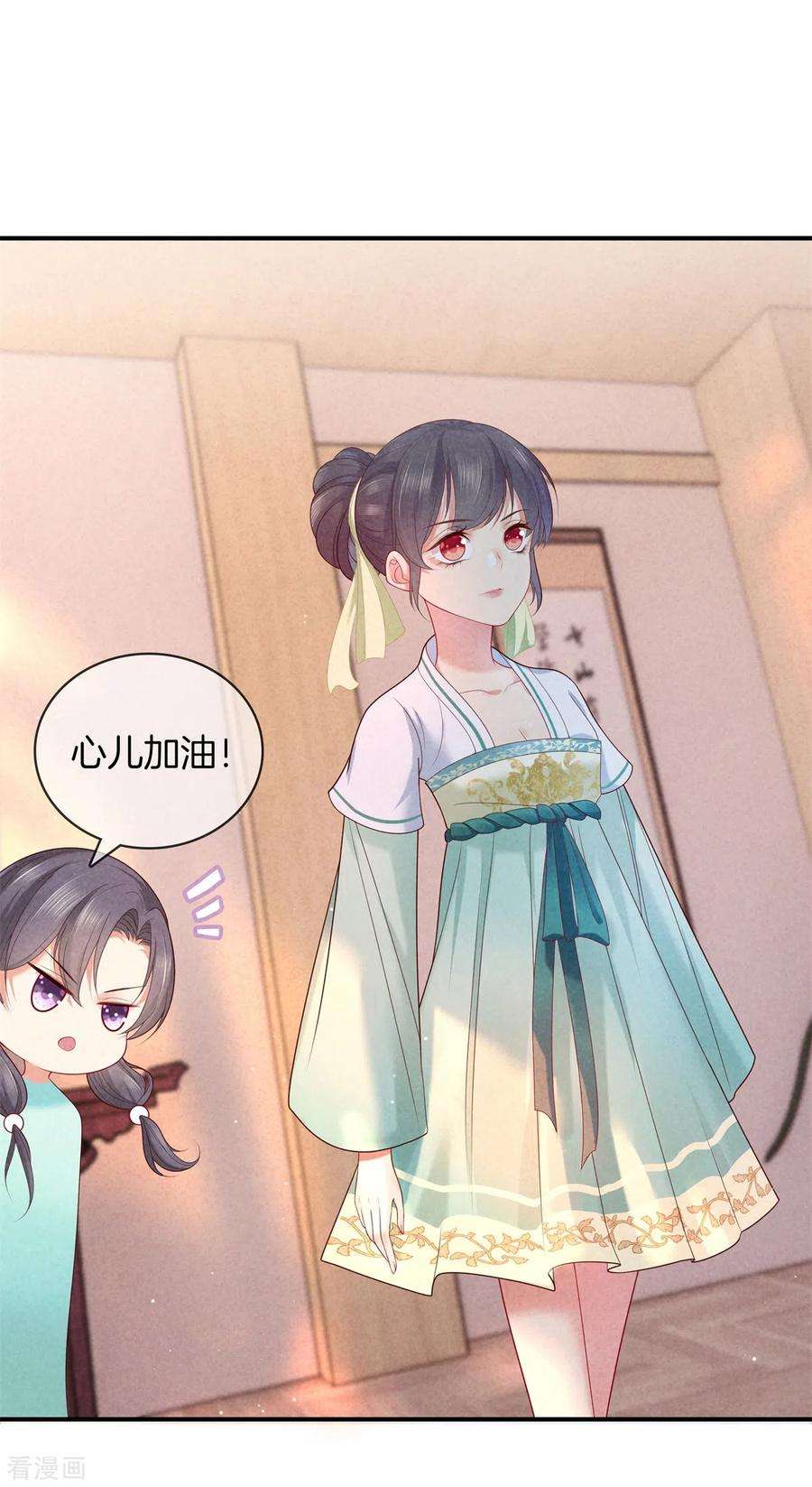 重生之嫡女不善52话 书院考试2