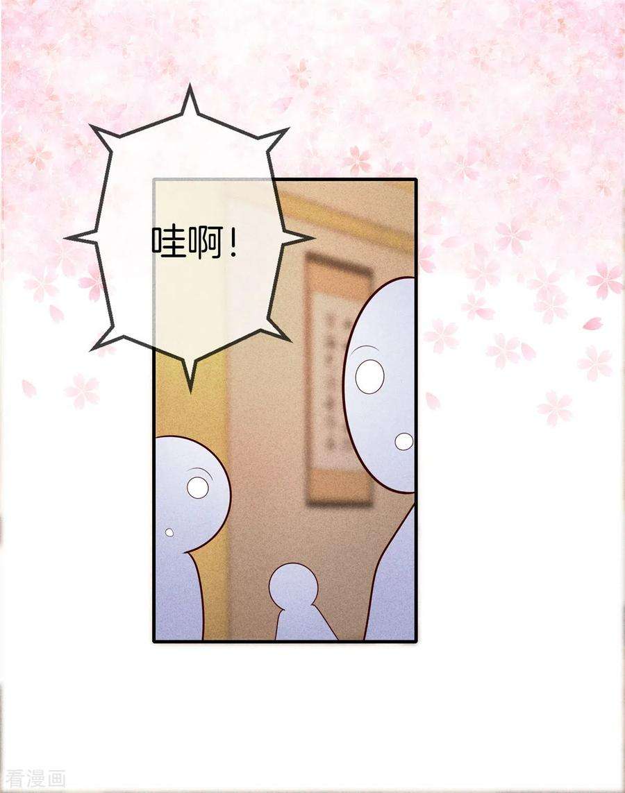 重生之嫡女不善52话 书院考试2