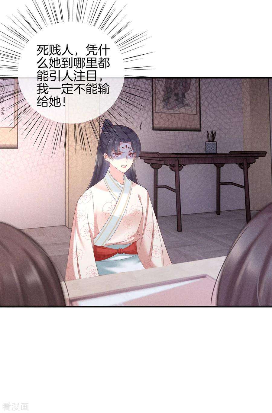 重生之嫡女不善52话 书院考试2