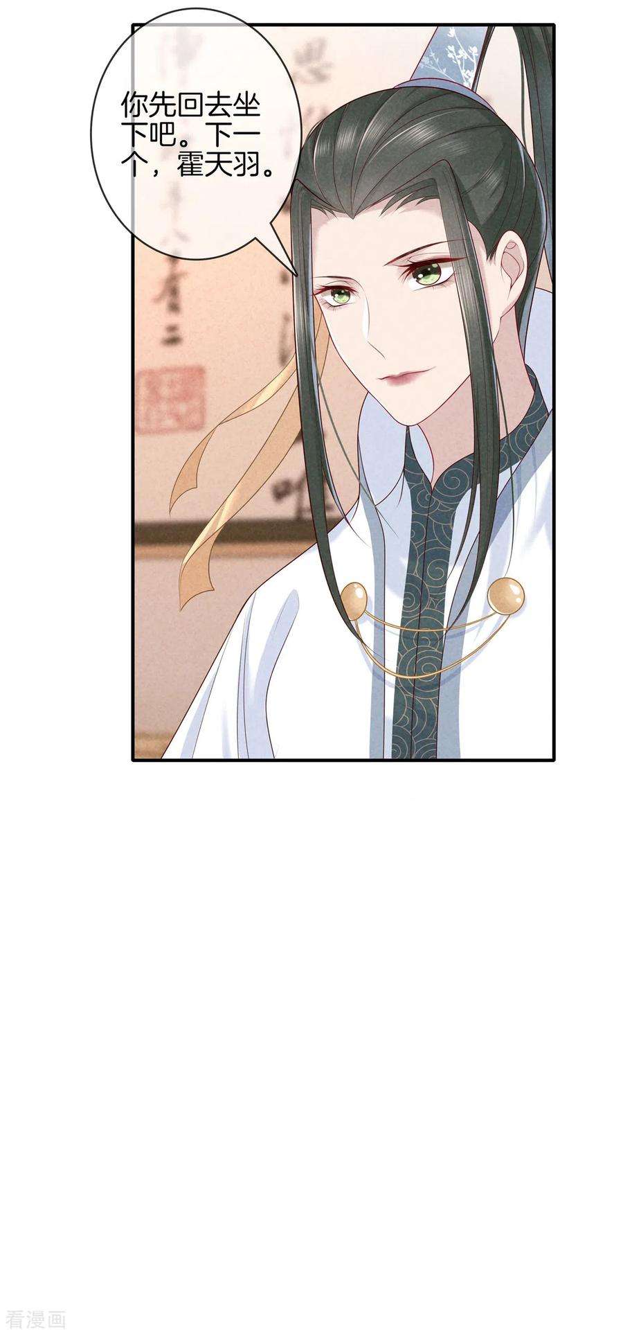 重生之嫡女不善52话 书院考试2