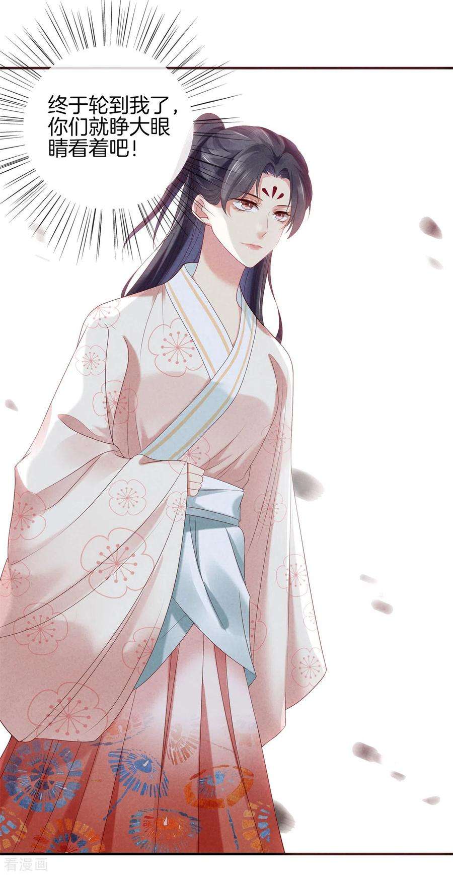 重生之嫡女不善52话 书院考试2
