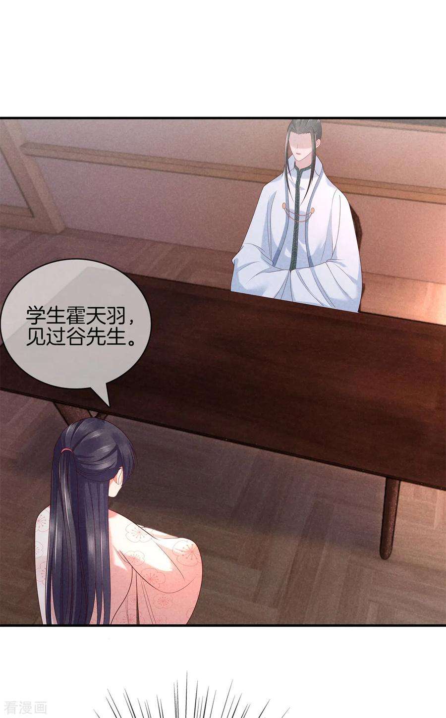 重生之嫡女不善52话 书院考试2