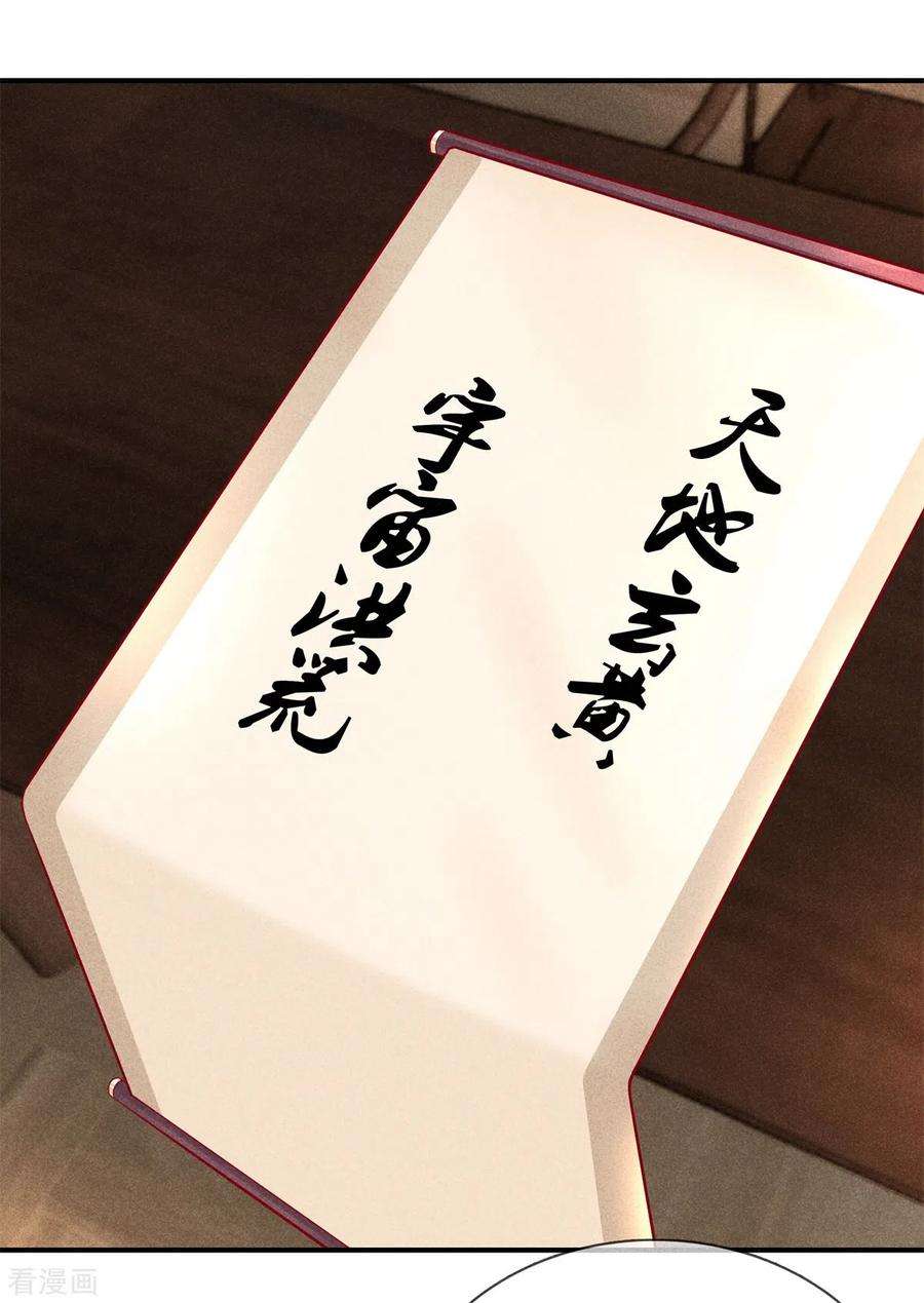 重生之嫡女不善52话 书院考试2