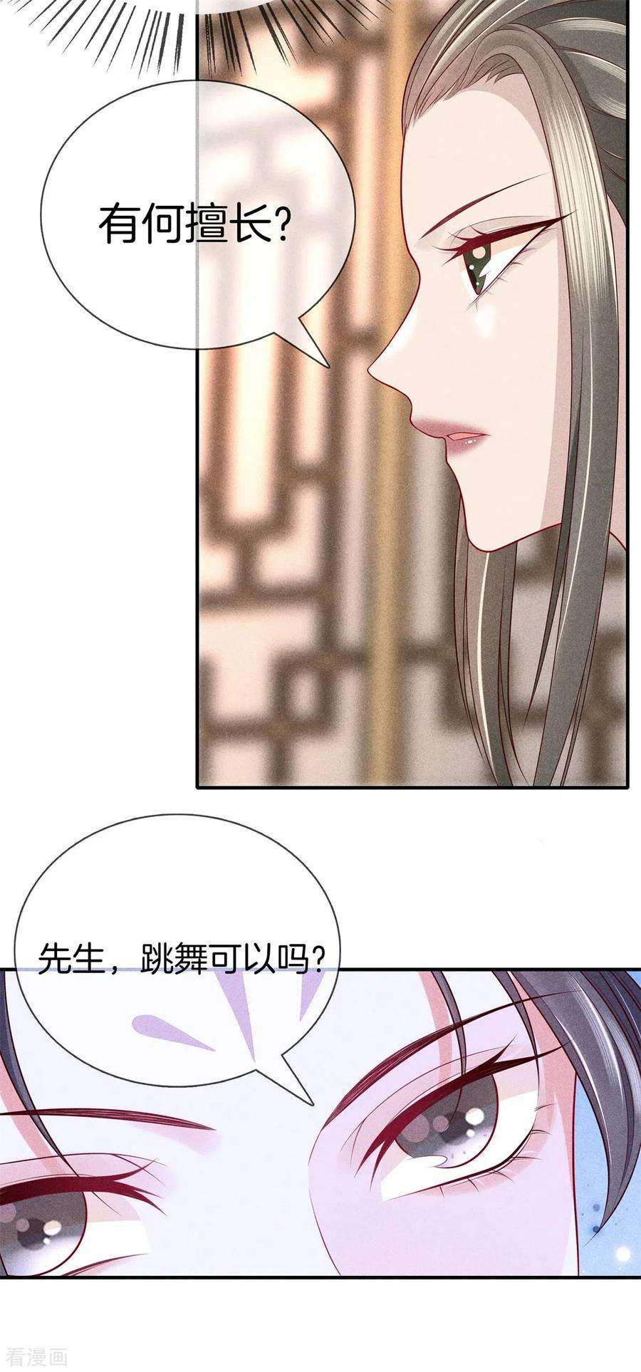 重生之嫡女不善52话 书院考试2