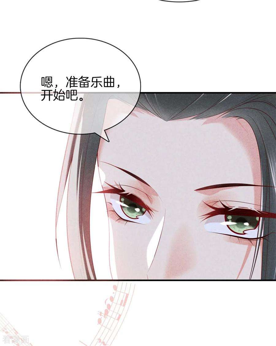 重生之嫡女不善52话 书院考试2