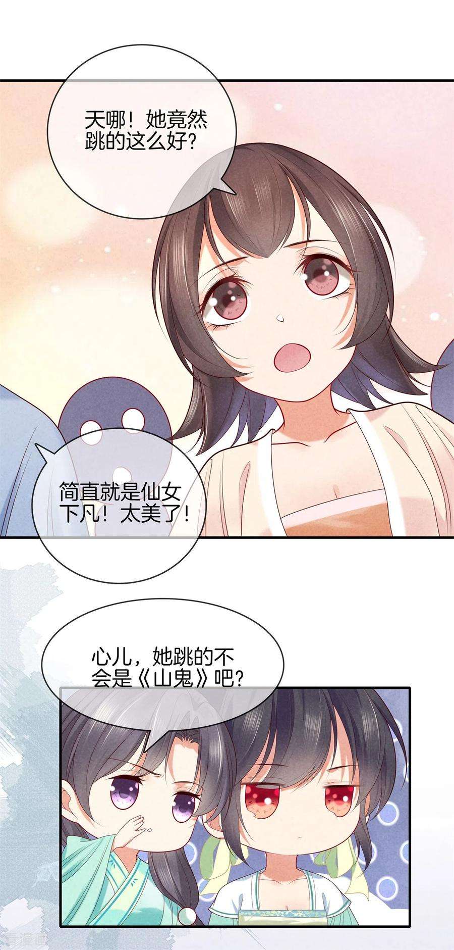 重生之嫡女不善52话 书院考试2