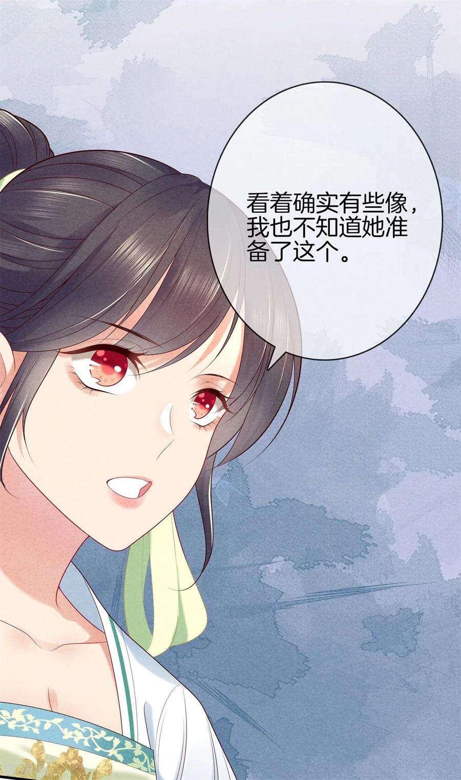 重生之嫡女不善52话 书院考试2
