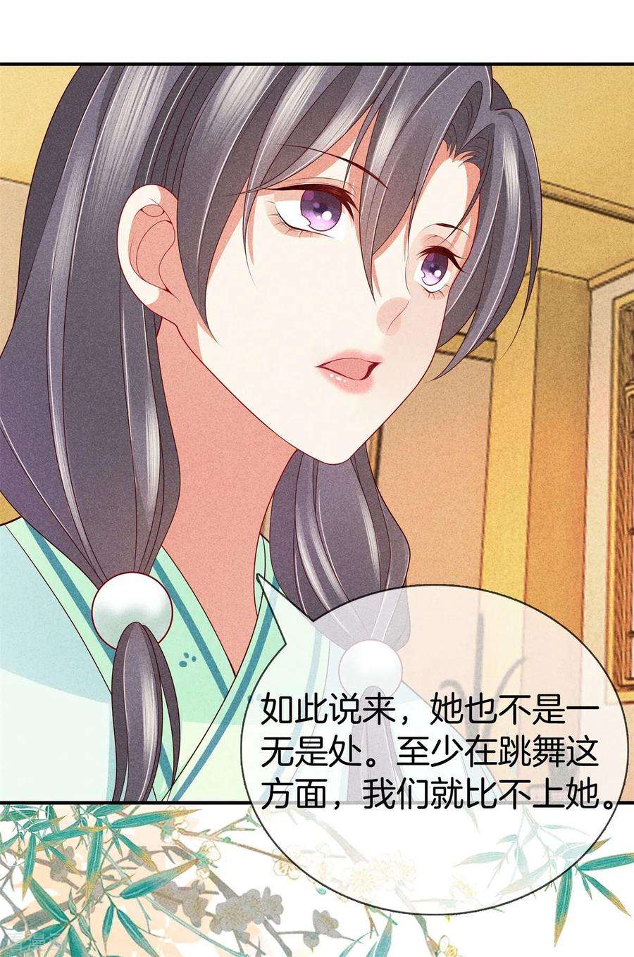 重生之嫡女不善52话 书院考试2