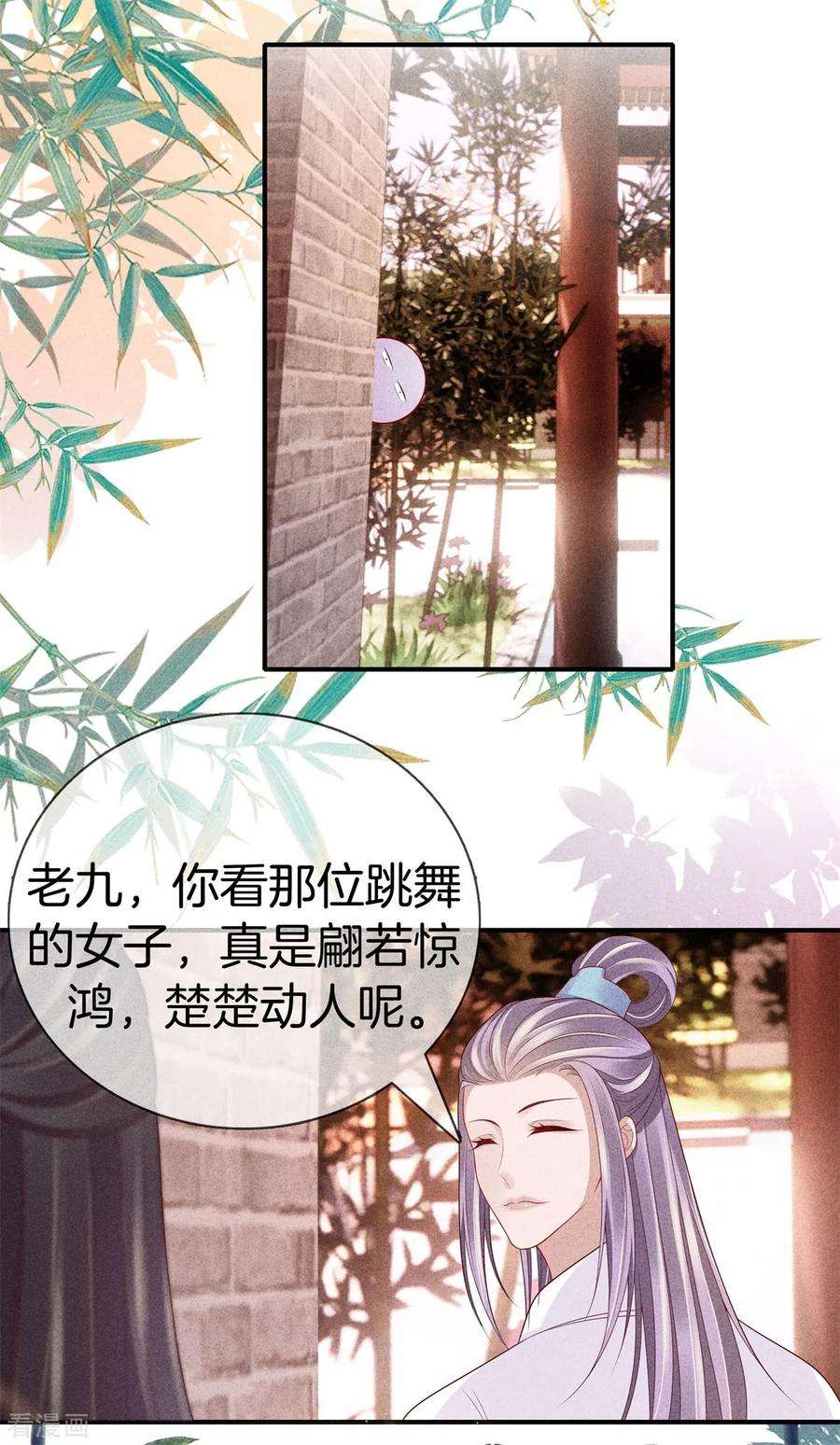 重生之嫡女不善52话 书院考试2