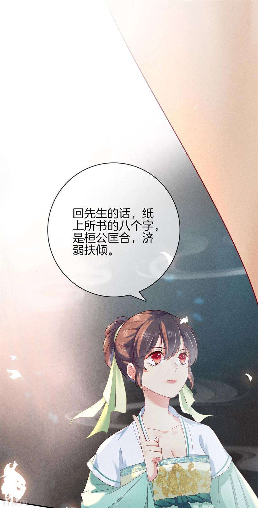 重生之嫡女不善52话 书院考试2