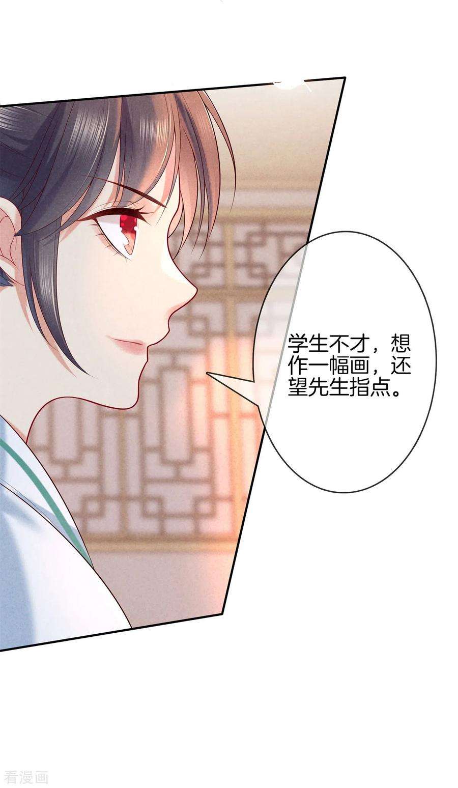 重生之嫡女不善52话 书院考试2
