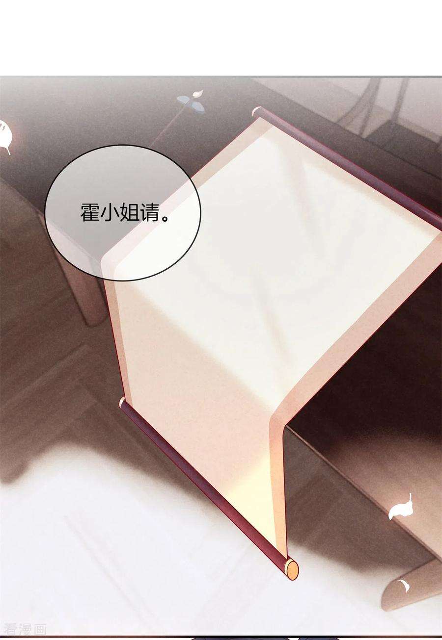 重生之嫡女不善52话 书院考试2