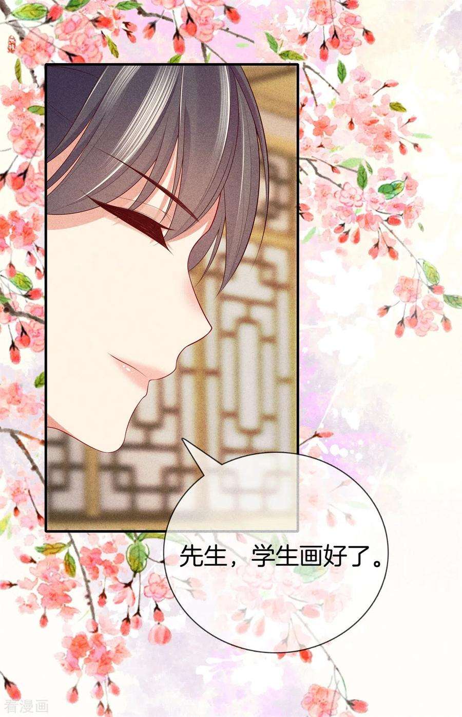 重生之嫡女不善52话 书院考试2