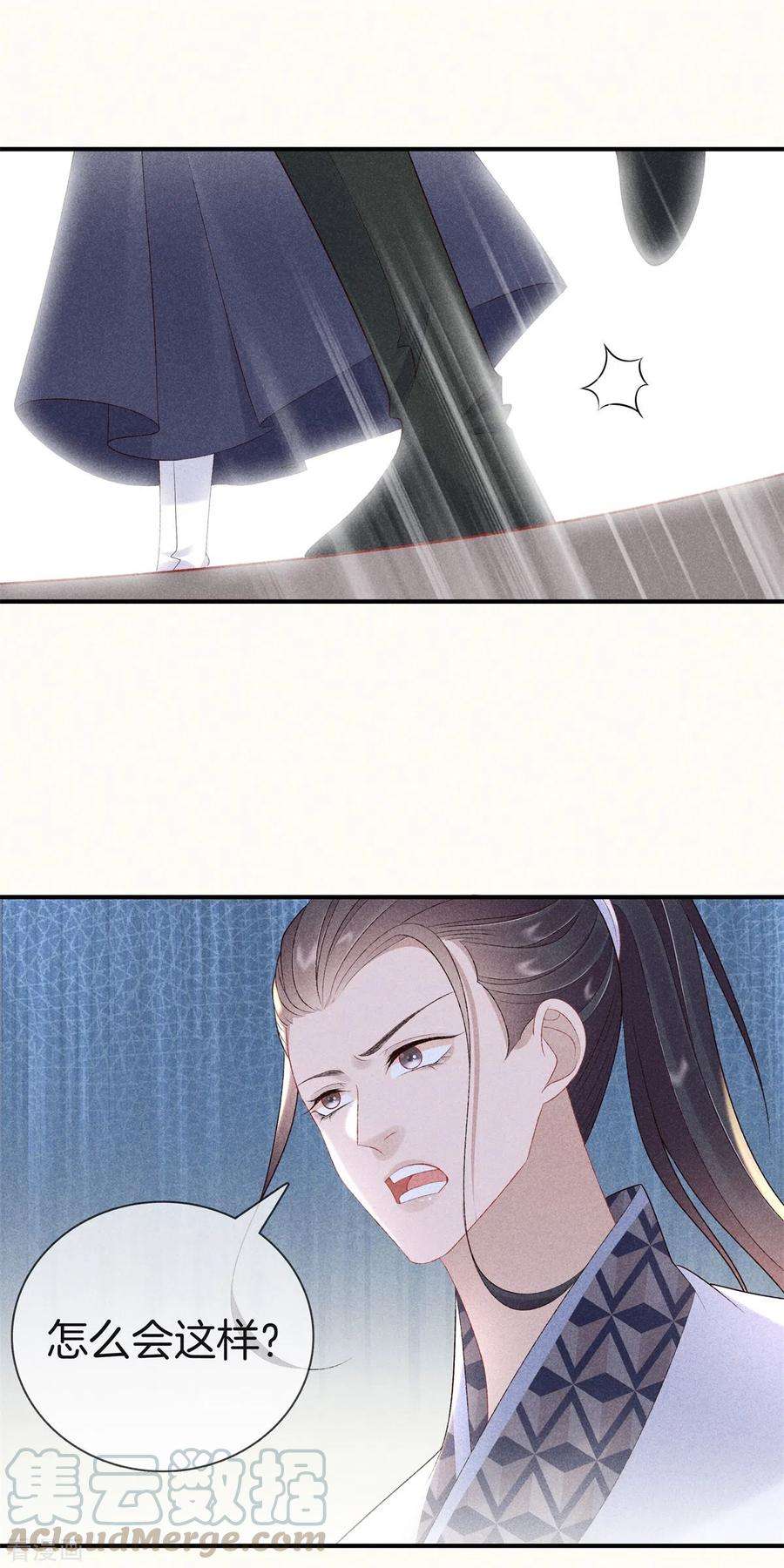 重生之嫡女不善71话 剖腹