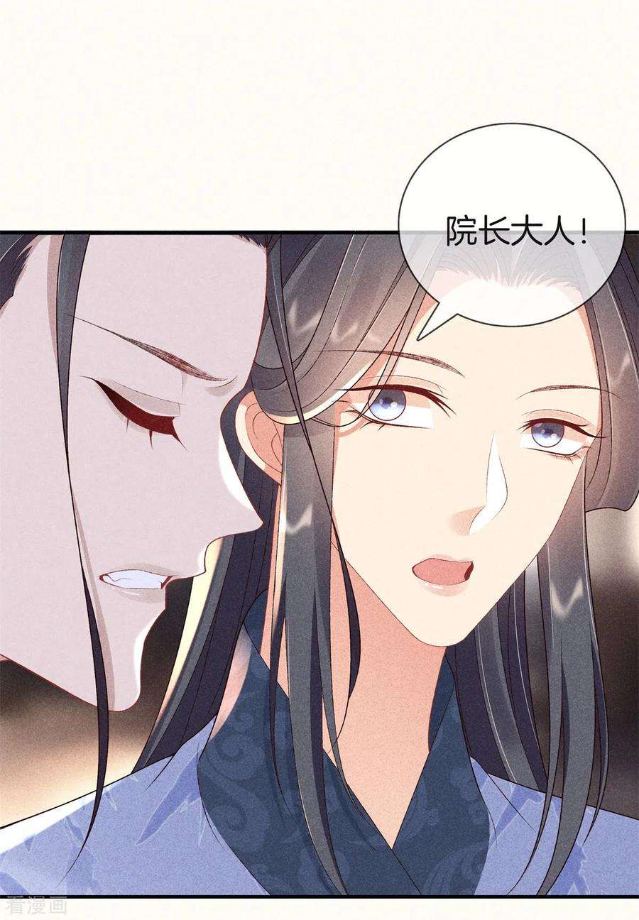 重生之嫡女不善71话 剖腹