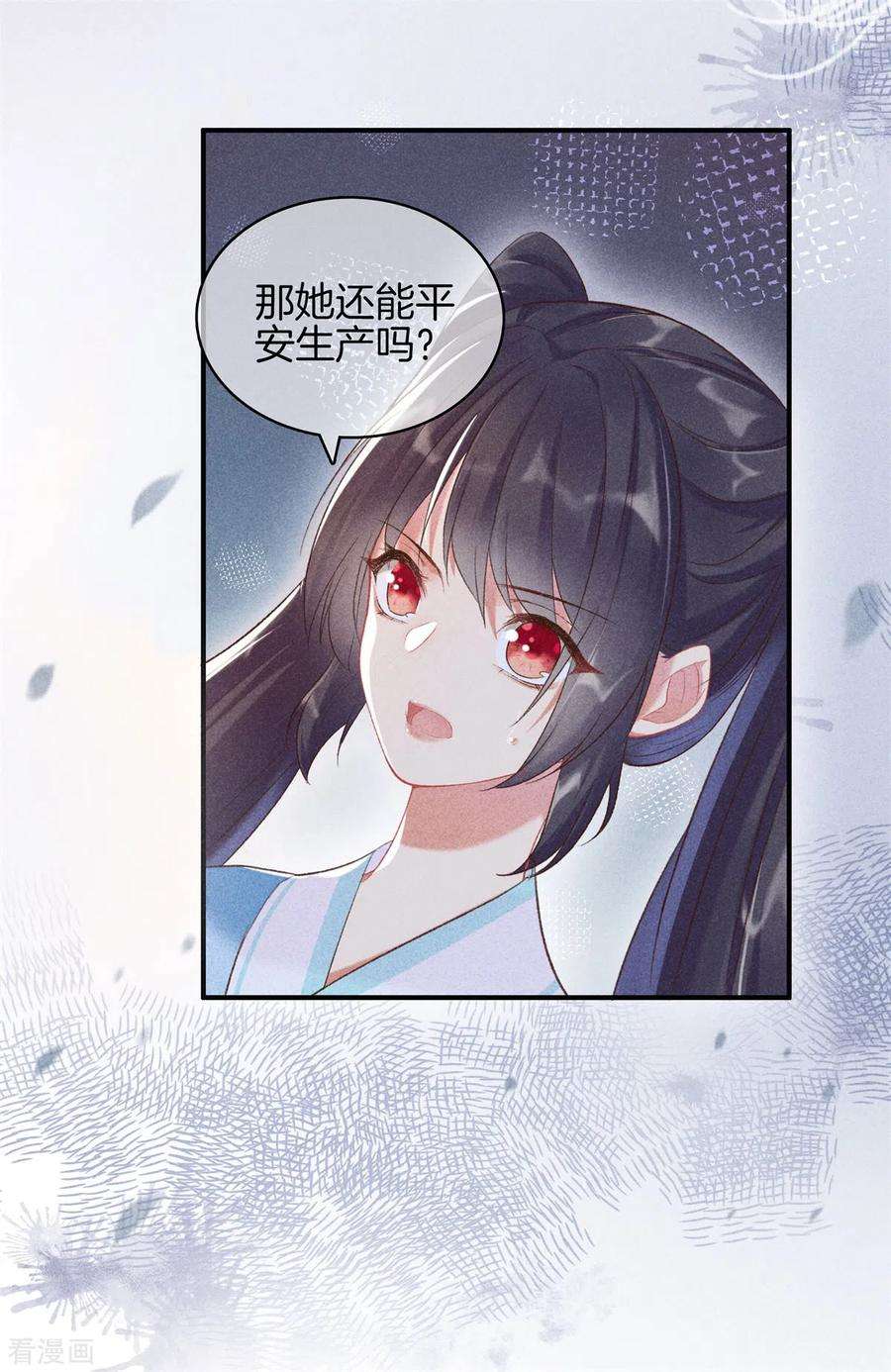 重生之嫡女不善71话 剖腹
