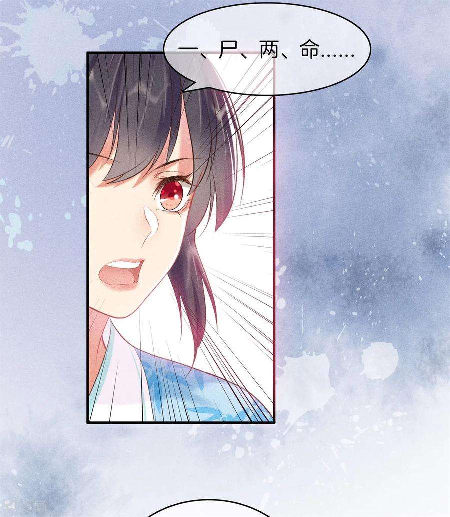 重生之嫡女不善71话 剖腹
