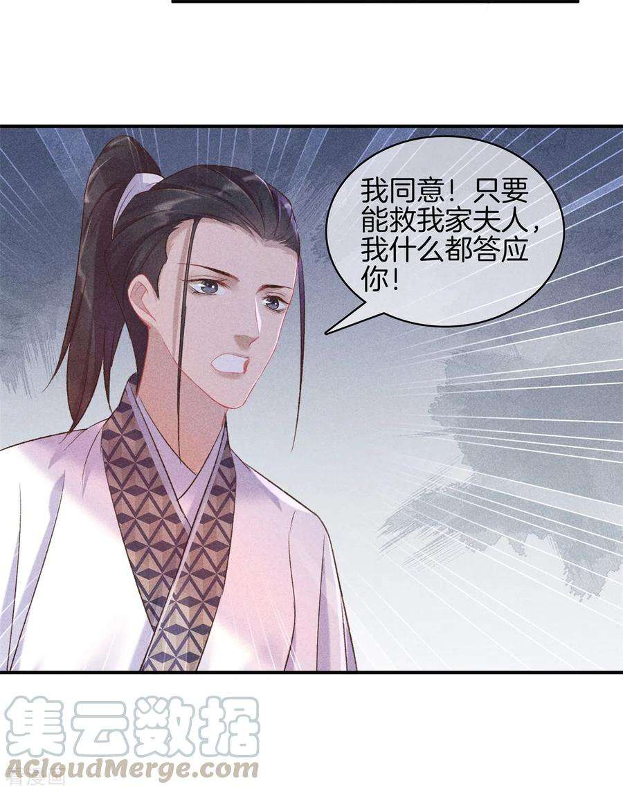 重生之嫡女不善71话 剖腹