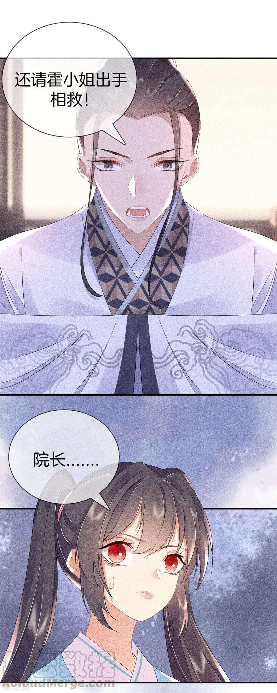 重生之嫡女不善71话 剖腹