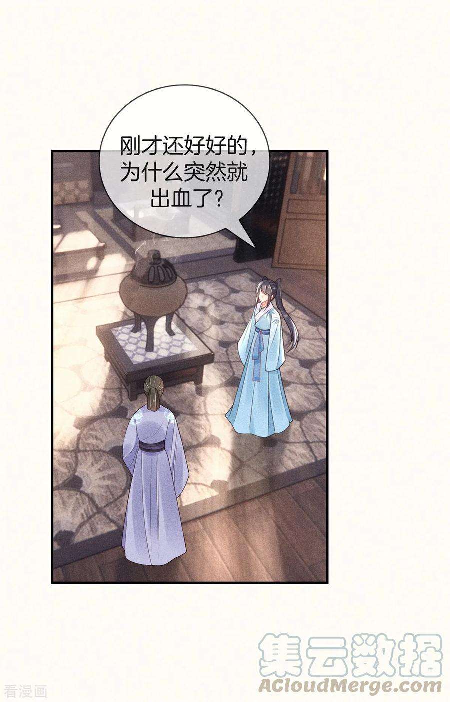 重生之嫡女不善71话 剖腹