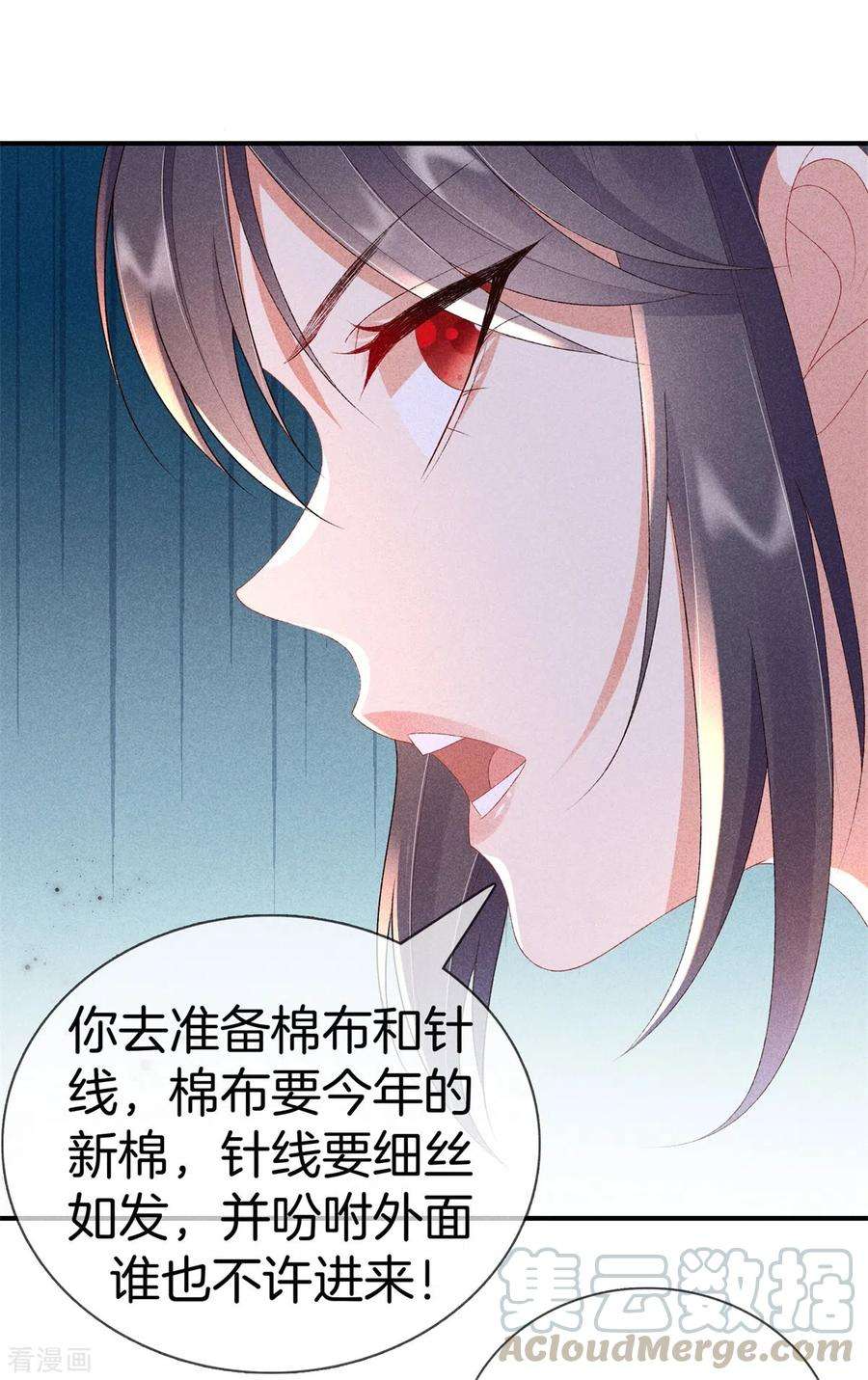 重生之嫡女不善71话 剖腹