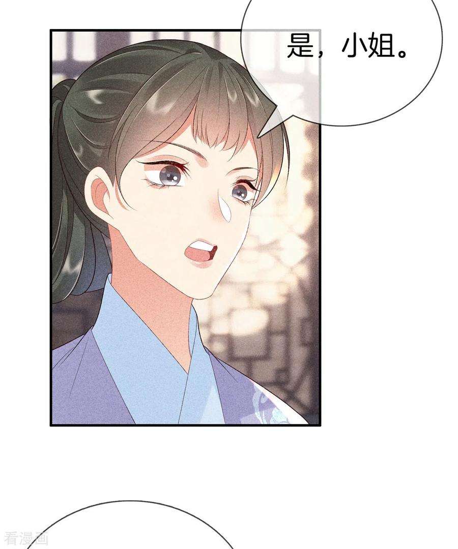 重生之嫡女不善71话 剖腹